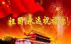 歌颂教师演讲稿精选8篇