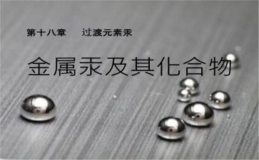 汞文化心得体会8篇