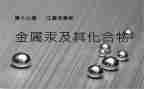 汞文化心得体会8篇