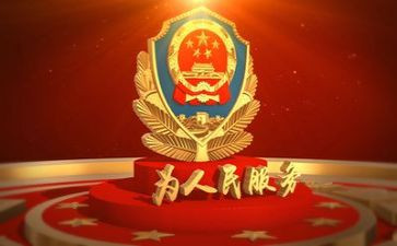 公安辞职报告8篇