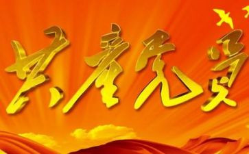 先进共产员事迹材料5篇