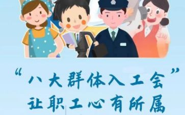 要关工会工作总结推荐5篇