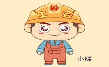 作工会工作报告模板5篇