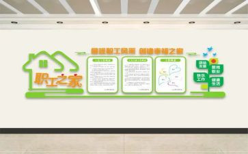 2024年工会个人年终总结5篇