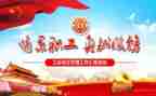 工会代表工会讲话稿8篇