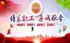 2023工会工作讲话稿6篇