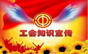 写工会活动方案通用8篇
