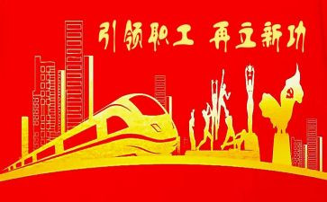 厂企工会活动总结报告7篇