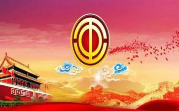 微工会活动方案精选6篇
