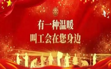 幼儿园教师节工会活动方案6篇