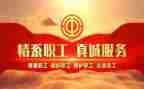 春节工会活动方案范文7篇