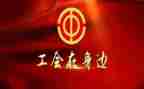 局工会活动方案7篇