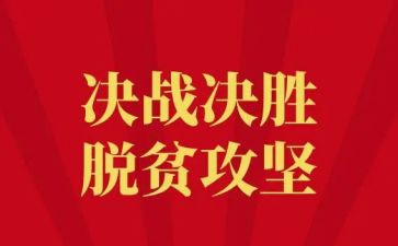 攻坚活动总结6篇