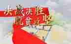决胜攻坚心得体会优秀6篇
