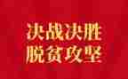 攻坚活动总结6篇