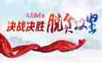 攻坚队工作总结最新5篇