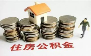 公积金合同推荐7篇