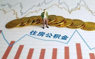 二手房公积金贷款合同5篇