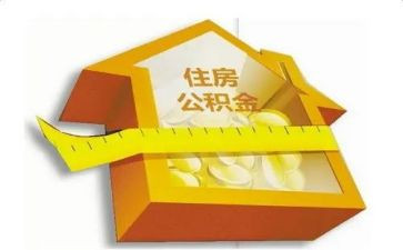 公积金合同模板6篇