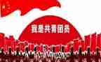 共青年心得体会最新6篇