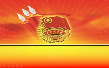 共青团与中国演讲稿5篇