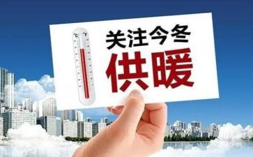 供热2023工作总结7篇
