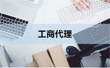 工商所周工作总结8篇