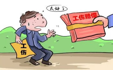 报工伤申请书优质6篇