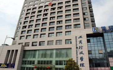 工商局2022工作计划5篇