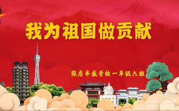 贡献类的演讲稿5篇