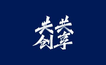 共享作文模板8篇
