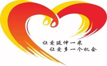 公益活动的讲话稿7篇
