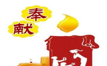 学习公与私心得体会优质8篇