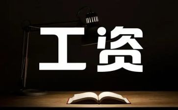 因公司工资低辞职报告5篇