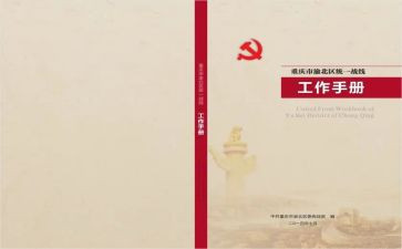 本学期工作手册工作计划7篇