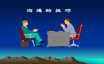 团队沟通培训心得体会6篇