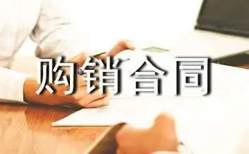 购销木模板合同模板5篇