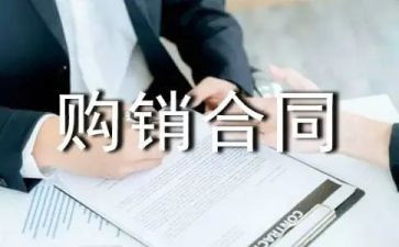 购销木模板合同优秀5篇