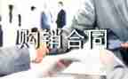 建筑材料砂购销合同7篇