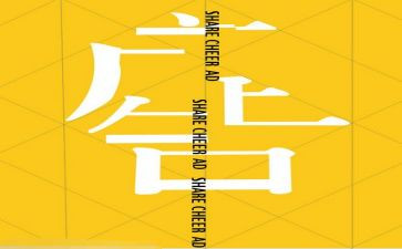 广告位制作权合同5篇