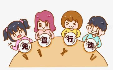 光盘行动一演讲稿5篇