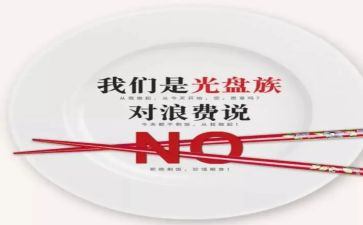 光盘行动宣演讲稿8篇
