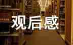 鸦片战争电影观后感8篇