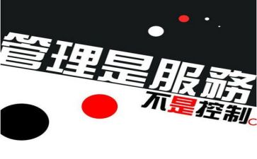 管理岗培训心得体会推荐8篇