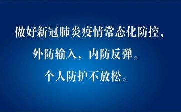 新型冠状病毒工作总结范文6篇