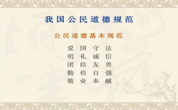 日常规范教案5篇