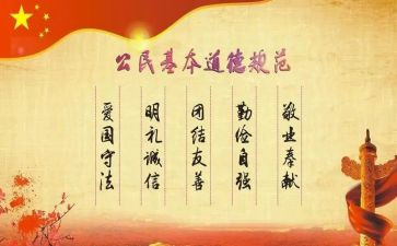 规范字的心得体会通用7篇