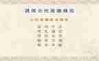 中小学教师职业规范心得体会范文5篇