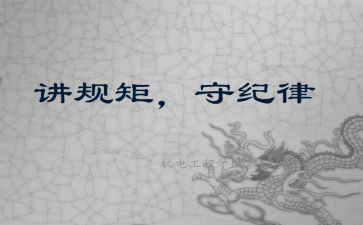 没有规矩不成方圆作文模板5篇