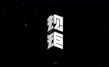 立规矩作文7篇